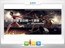 石台361度——腾讯大运会梦想传递